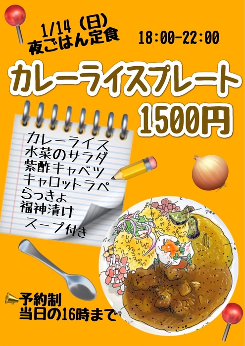 本日の夜ごはん