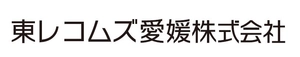 東レコムズ愛媛株式会社