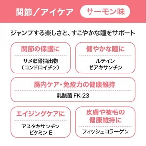 にゃろみ 関節/アイケア サーモン味