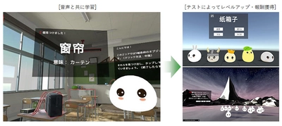 学びを促進するVRアプリと手術支援アプリを開発　 10月14日からCEATEC 2025で公開