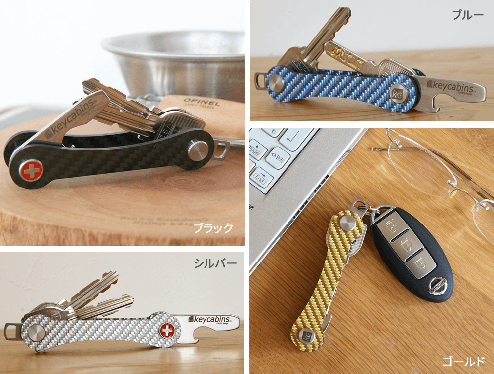 非常に軽く、硬くて傷に強く、スタイリッシュなカーボン