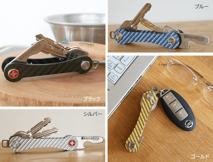 非常に軽く、硬くて傷に強く、スタイリッシュなカーボン