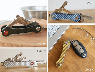 非常に軽く、硬くて傷に強く、スタイリッシュなカーボン