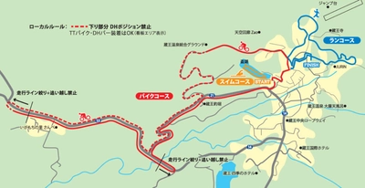 スポーツの力で山形を盛り上げたい 自称“日本一過酷コース”に強者たちが集う　 9月20日(土)蔵王温泉にて 「おもてなし山形トライアスロン大会」を初開催