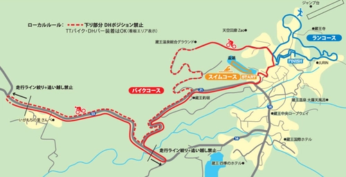 スポーツの力で山形を盛り上げたい 自称“日本一過酷コース”に強者たちが集う　 9月20日(土)蔵王温泉にて 「おもてなし山形トライアスロン大会」を初開催