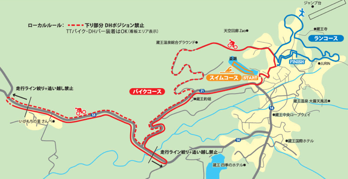“山形の地形を活かした日本一過酷な” コースマップ