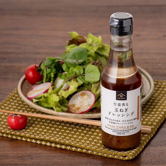 ▲生姜香る 玉ねぎドレッシング:518円(税込)