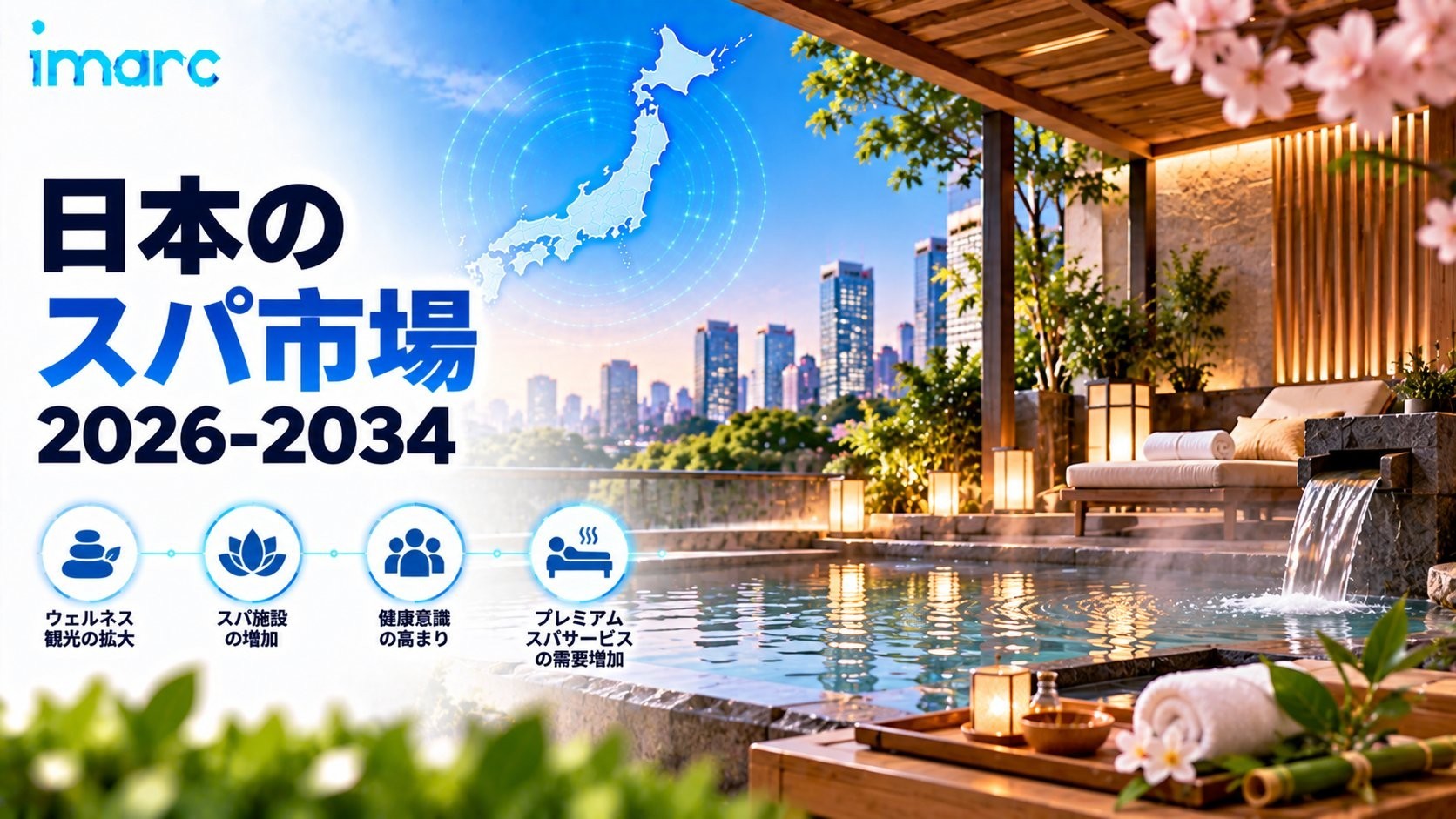 日本スパ市場、9.31%のCAGRで成長、2034年までに米ドル8,927.2ミリオンに達すると予想