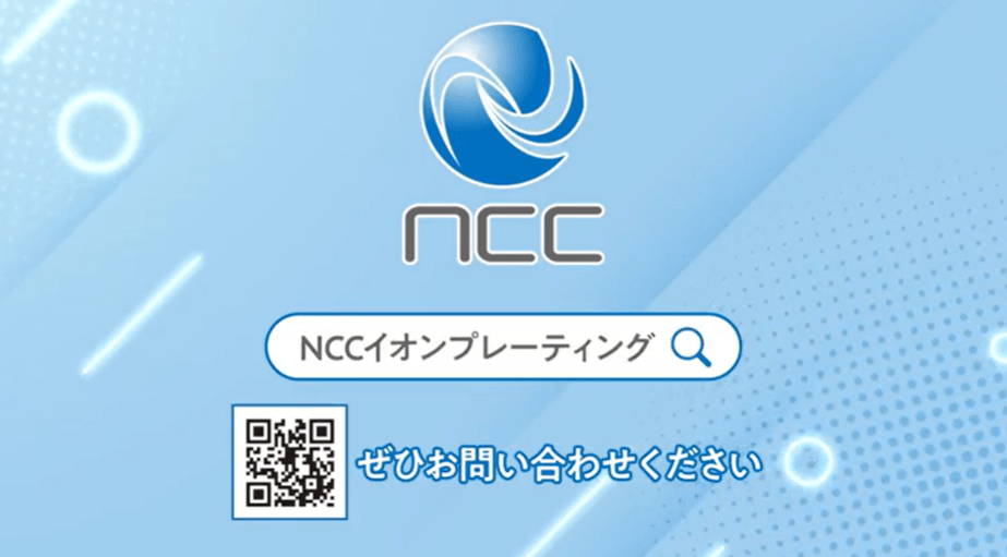 「動画PRサービス」のプレスリリース、株式会社NCC社に「ツタ-ワールド(YONOHIによるプロモーション動画)」を納入