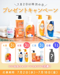 7月2日は柿渋の日記念！ 猛暑の汗臭ケア・応援キャンペーンを開催！