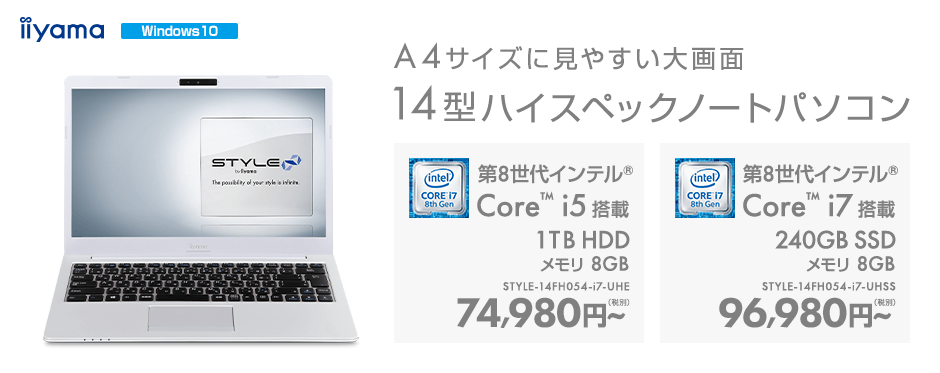 【 美品 】iiyama ノートパソコン 14型 14型 Full HD 14型 ノートパソコン | パソコン工房【公式通販】