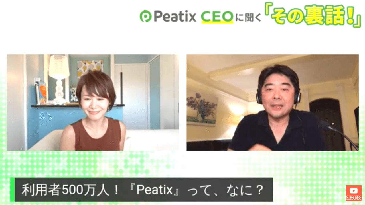 Peatix(ピーティックス)CEOの原田卓さんと朝LIVEを実施【ニューヨークから中継】
