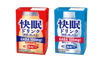 「睡眠の質を改善」機能性表示食品 『快眠ドリンク　乳酸菌飲料、飲むヨーグルト』が3月7日(火)発売