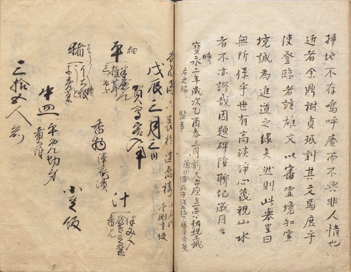 Photo.07　一話一言(いちわいちげん)　独立行政法人国立公文書館蔵　［前・後期展示］