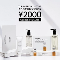 韓国エステ専売スキンケアブランド「TUPS(トゥップス)」 日本公式販売に先駆け、先行会員登録キャンペーンを開始