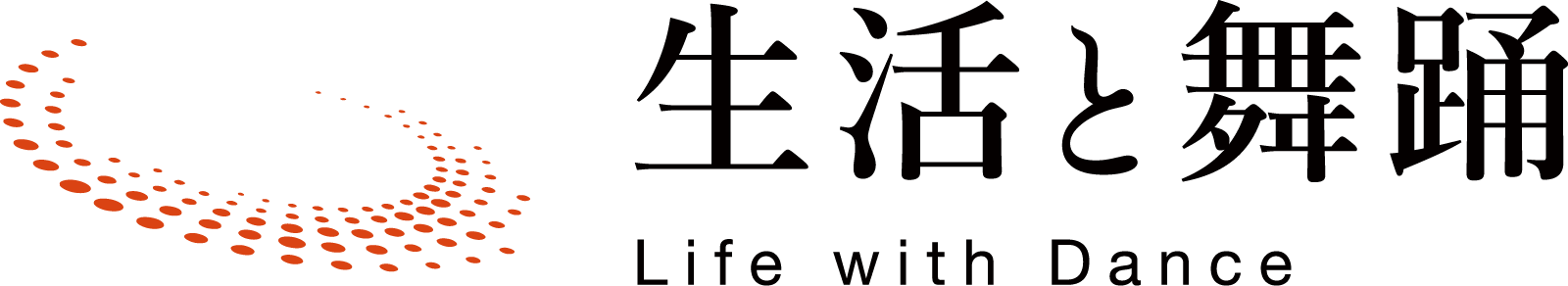 株式会社 生活と舞踊