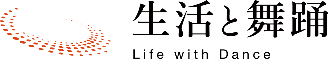 株式会社 生活と舞踊
