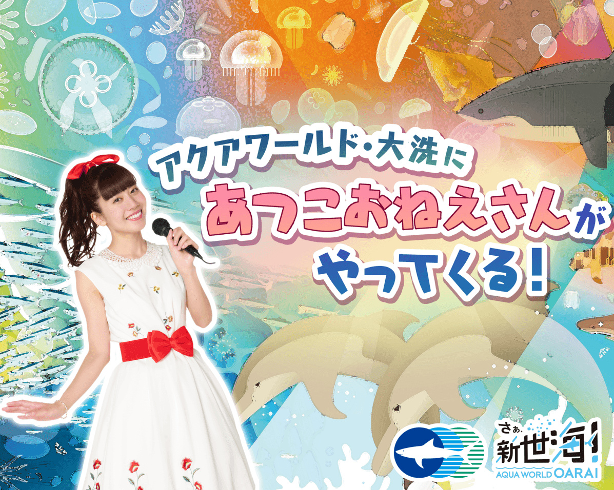 （ぎゅな様）オーシャンシアター 海洋楽園 ぎゅな様）オーシャンシアター 海洋楽園