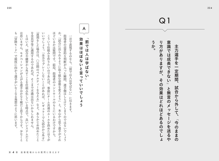 指導現場からの質問に答えます