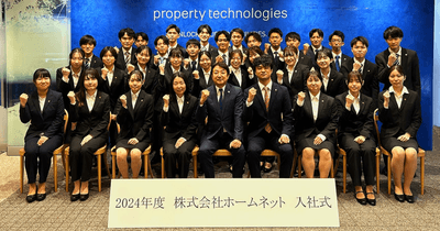 ホームネット入社式の様子