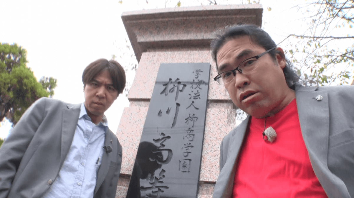 福岡 柳川高校1ロッチ