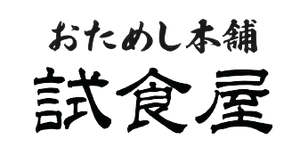 株式会社Liva(おためし本舗・試食専門店 試食屋)