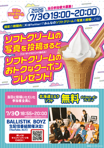 販促画像