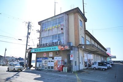 魚津漁業協同組合本所