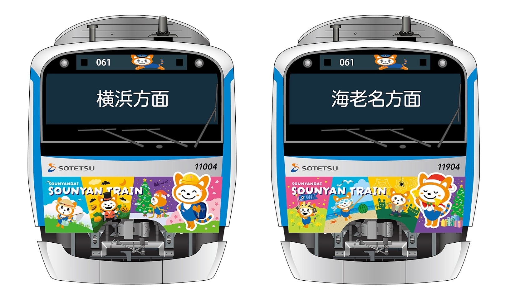 「13代目そうにゃんトレイン」の運転を開始【相模鉄道】