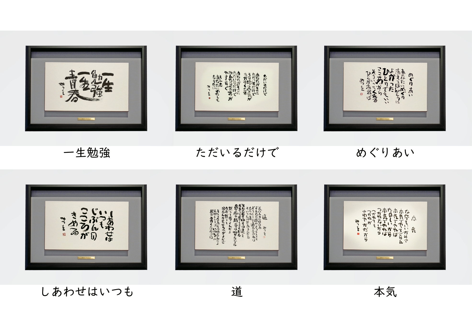 6作品 グレー布