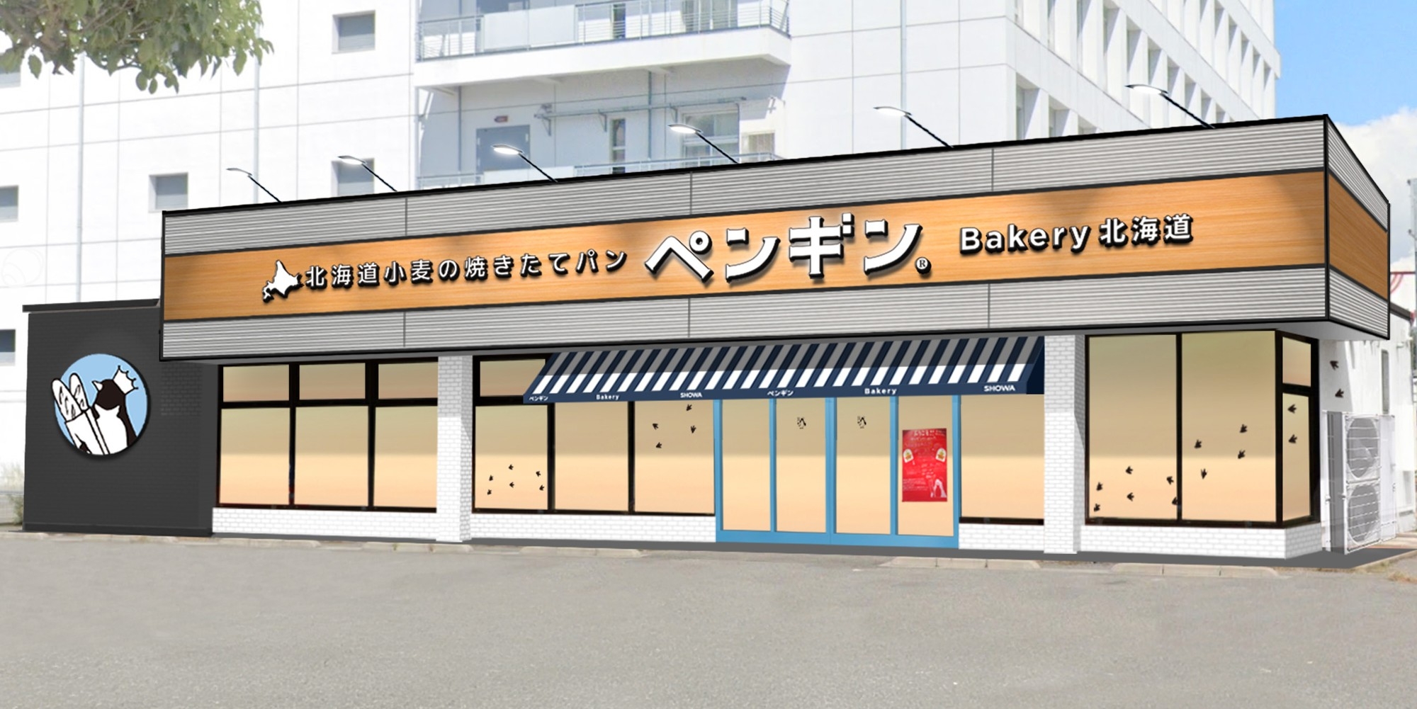 ペンギンベーカリー甲府昭和店 外観イメージ