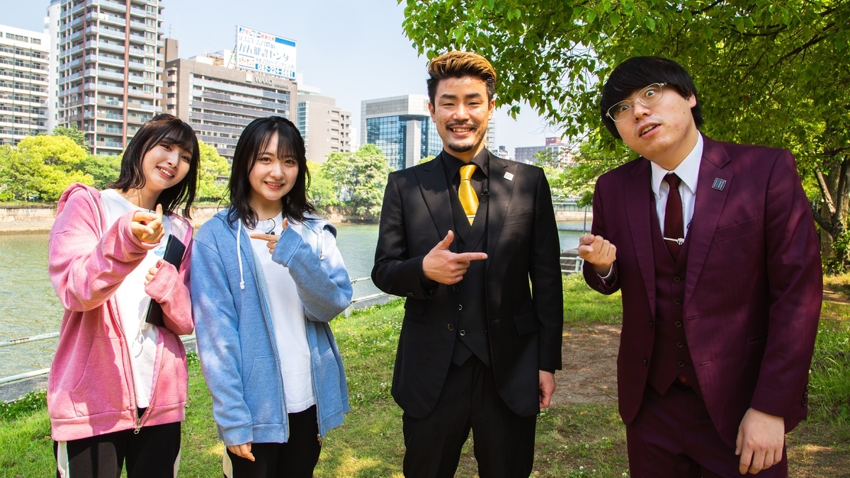 【STU48】お好み焼きで経済学ぶ!?『M-1グランプリ2021』ファイナリスト・もも登場!