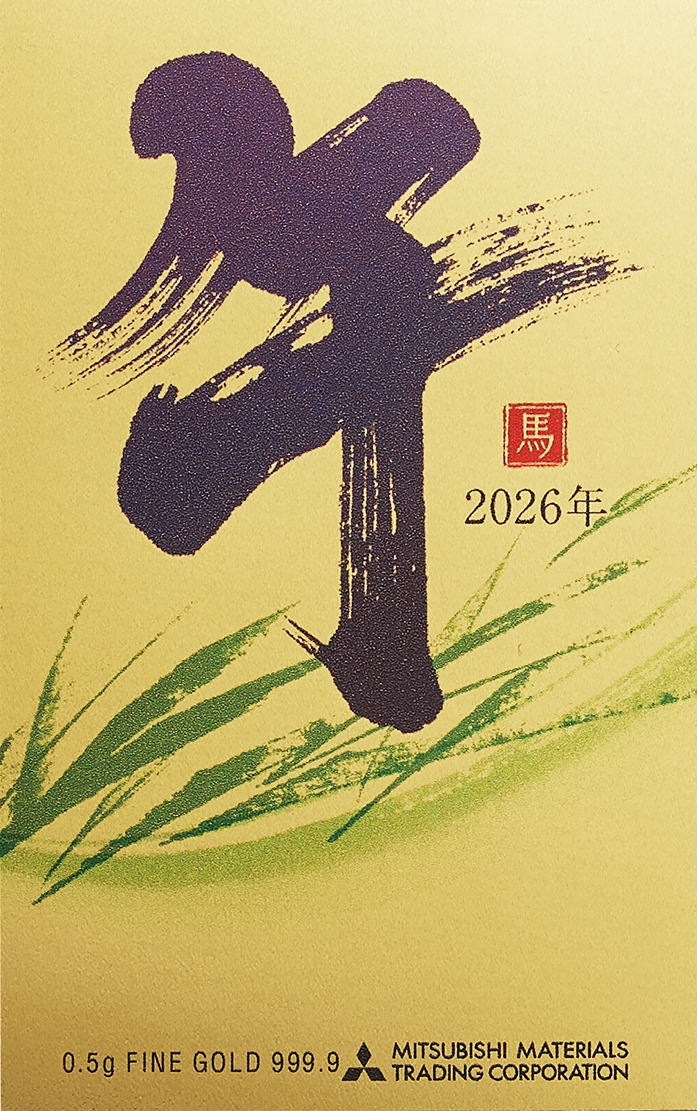 【SGCゴールドショップ】2026年カレンダー 午〈裏面〉