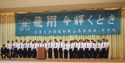 近畿大学附属和歌山高等学校が全国大会の壮行会を開催　出場する4団体・2個人を全校生徒が激励