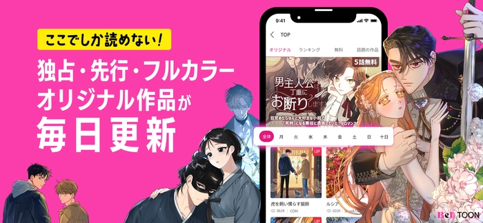 人気マンガ毎日更新!