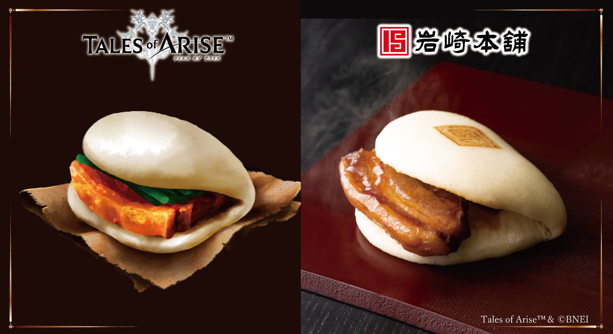左:テイルズ オブ アライズ強化アイテム、右:岩崎本舗のまんじゅう