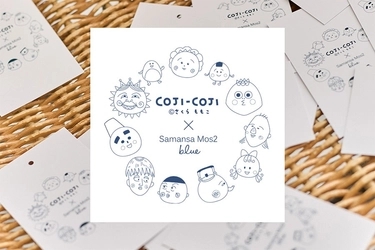 【SamansaMos2blue×COJI-COJI】 コラボレーションアイテムを7月18日(金)より発売！Tシャツやバッグなど大人可愛いデザインの全5アイテムを展開