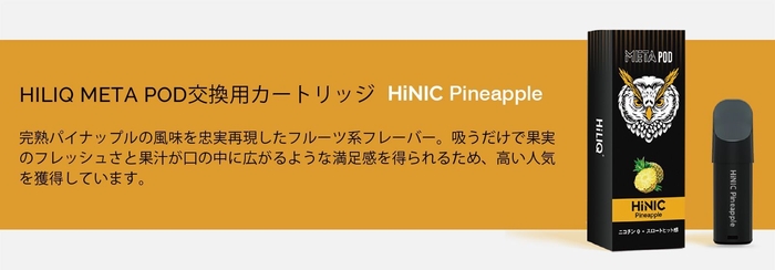 HiNIC　Pineapple
