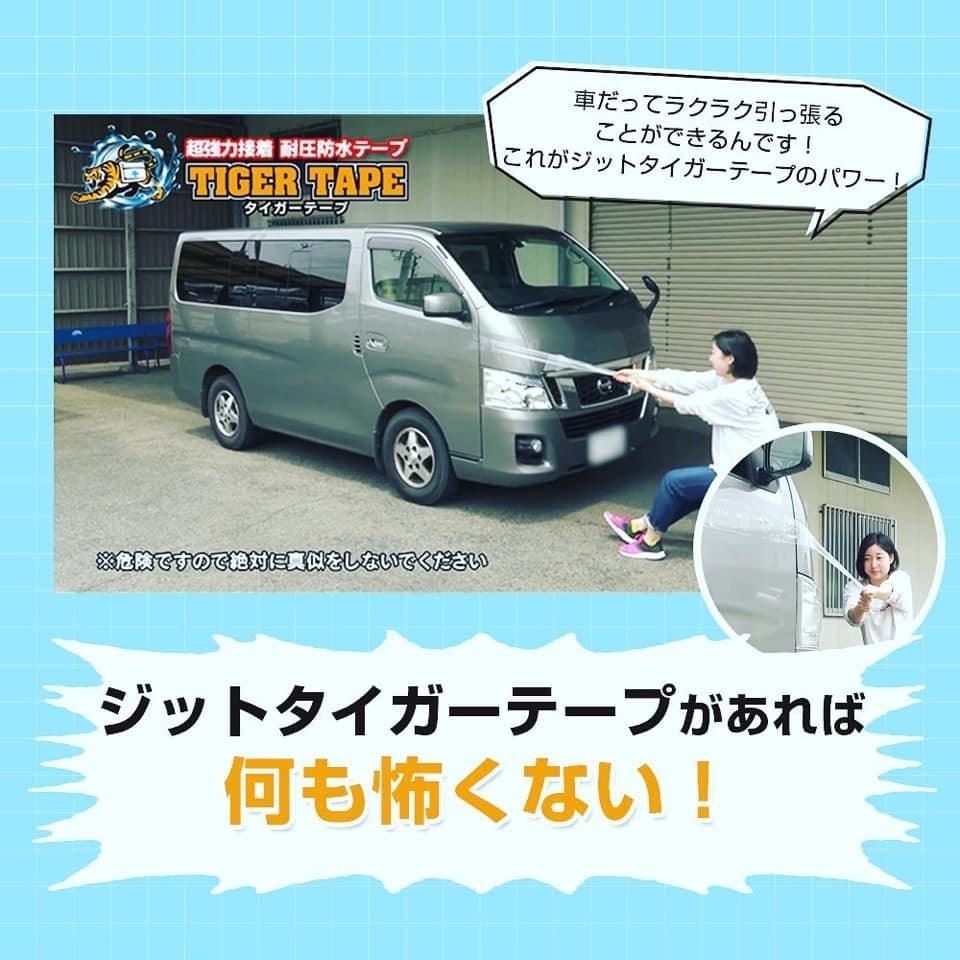 タイガーテープb