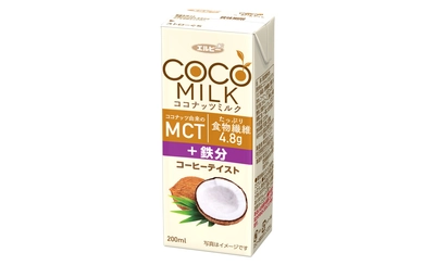 サステナブルな素材に着目、ココナッツ由来の 植物性ミルク飲料に新フレーバー登場