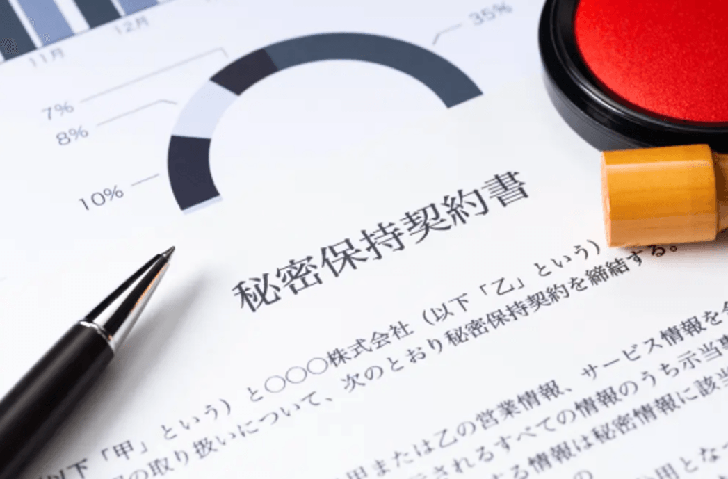 秘密保持契約(NDA)と損害賠償:企業が学ぶべき重要事例