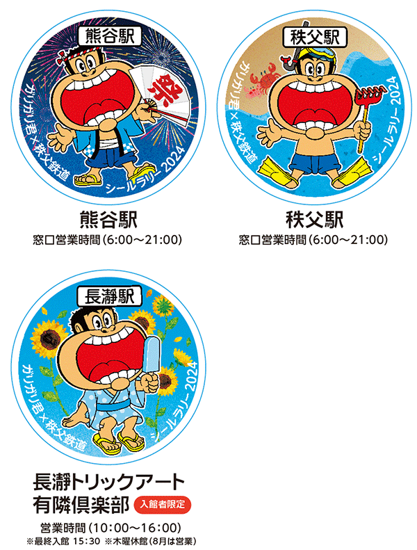 シールイメージ