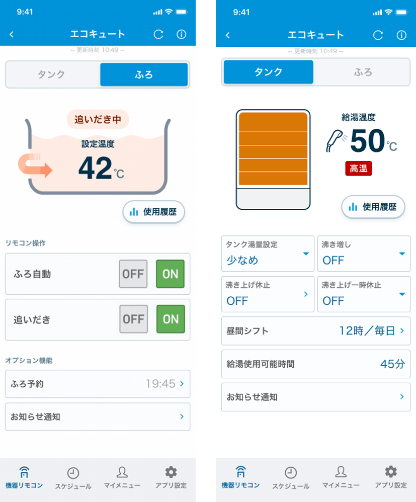 2022年3月アプリアップデートより実装予定(画像はイメージです)
