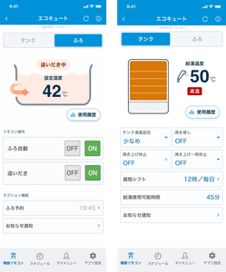 2022年3月アプリアップデートより実装予定（画像はイメージです）