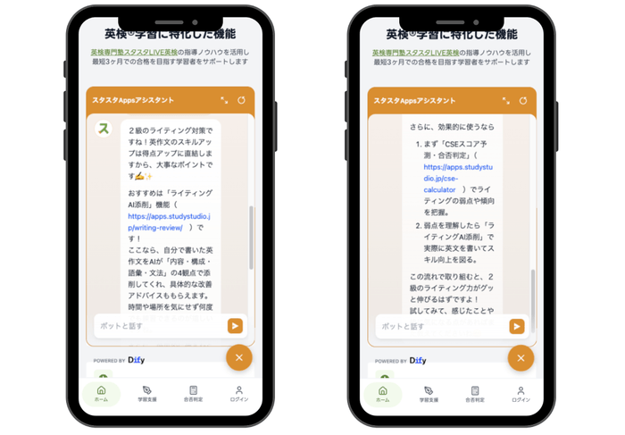 【画像:「スタスタAppsアシスタント」がユーザーの悩みに答え、最適なツールを案内している様子のスクリーンショット】