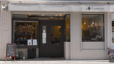 「Lumeto」