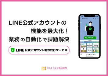 “売れるLINE導線”を構築するプロが、 エルメ認定講師として本格始動