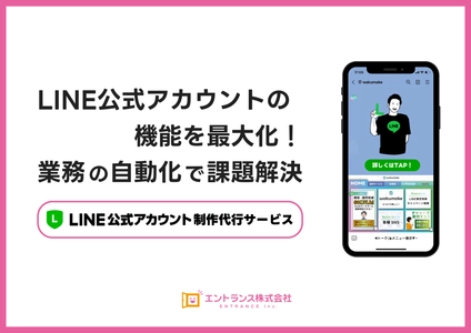“売れるLINE導線”を構築するプロが、 エルメ認定講師として本格始動