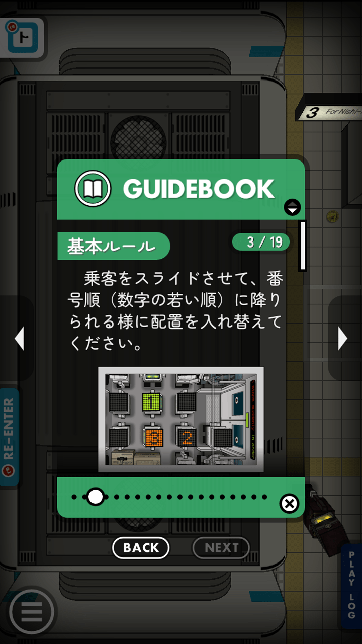 ガイドブック表示画面