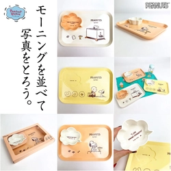 あーもうかわいすぎる！朝食やブランチも楽しくなる♪スヌーピーのメラミンプレートは使えるボウル付き